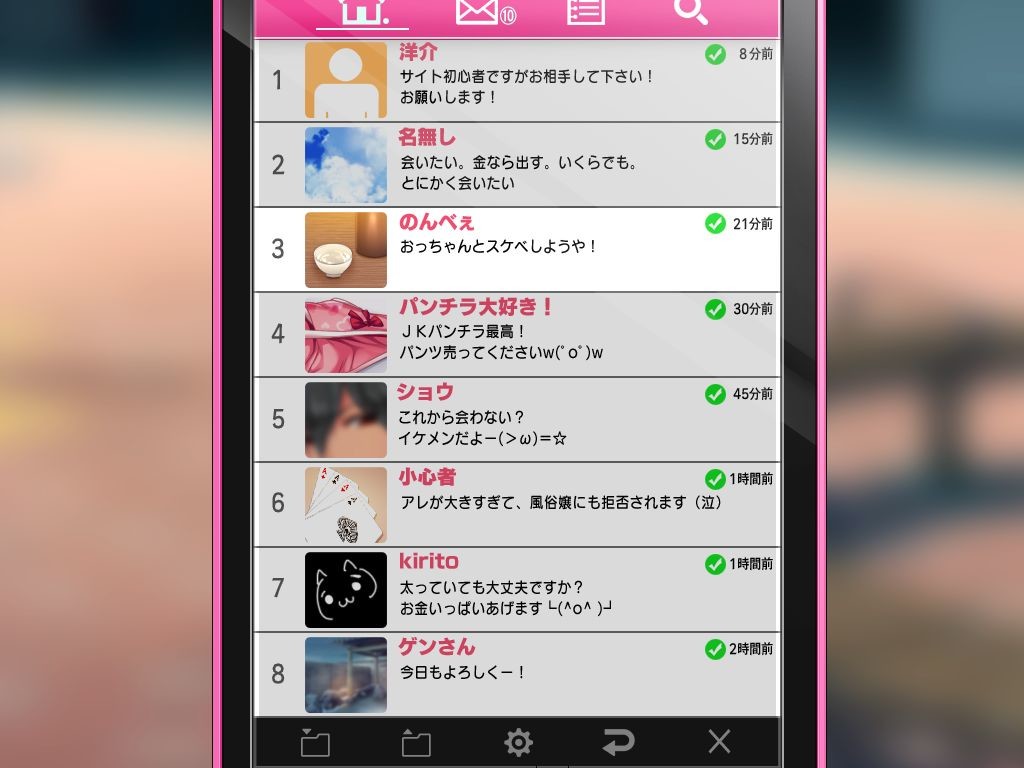 엔코나우(*＾ε＾*) ～어떤 야한 부탁도 서포트하기 나름이라 OK♪～