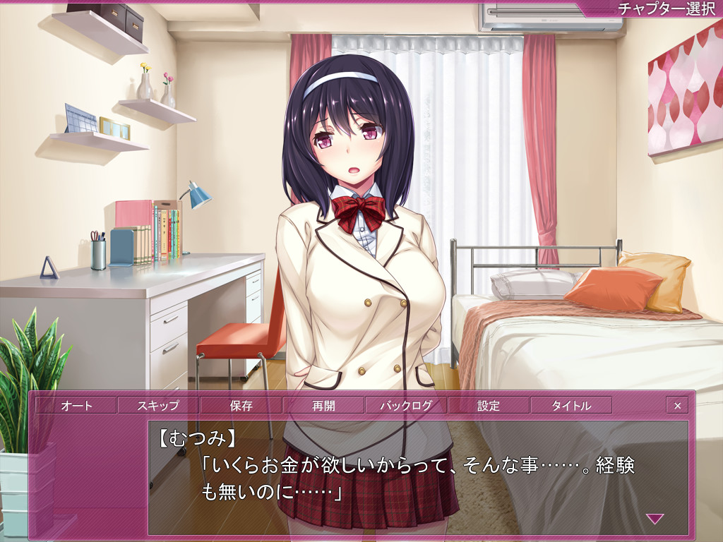 우등생 쿠라시나 무츠미 ～하메도리 질내사정 동영상～