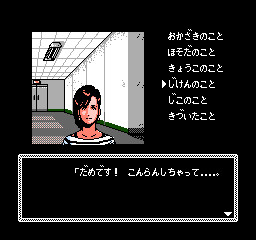 탐정 진구지 사부로 위험한 두 사람