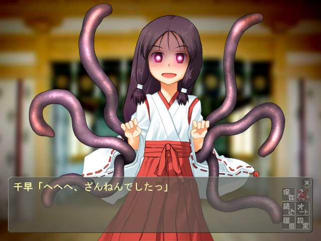 치っちゃ이 무녀님 SOS