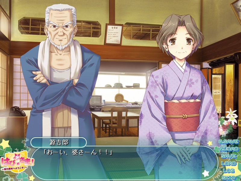 하피☆사마! ～미야노모리 마을에 어서 오세요!～