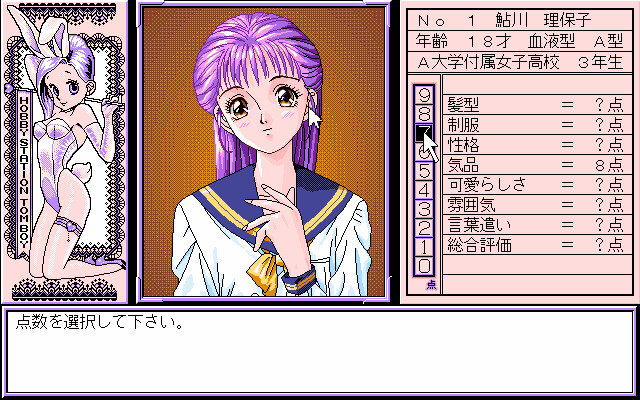 미소녀 오디션 아이돌을 찾아라!