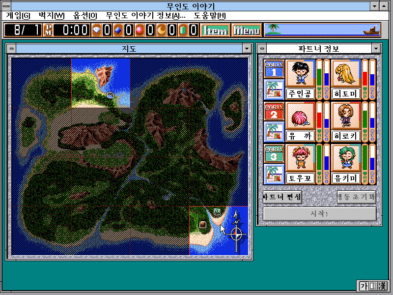 무인도 이야기 R