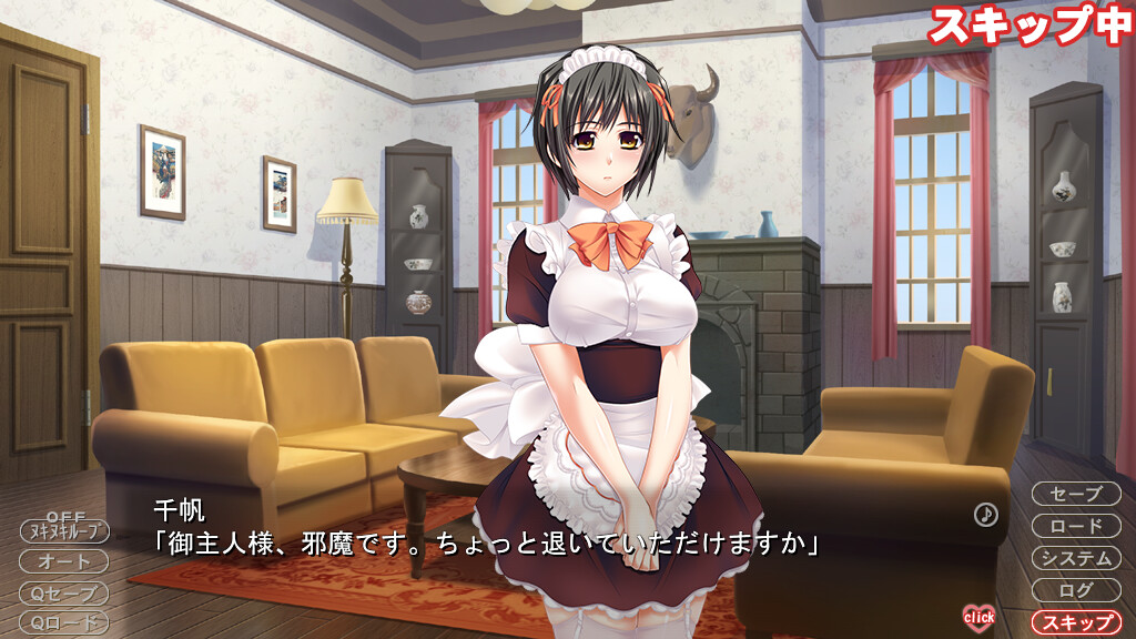 하나요메 카리료 전속 메이드와 알콩달콩 에로한 휴일! 『치호와 함께!』