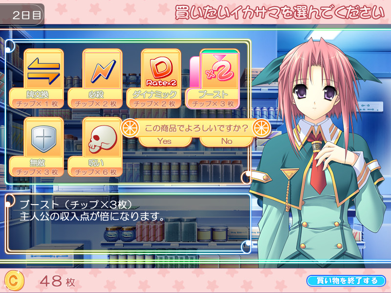 네~PON?×라이PON!