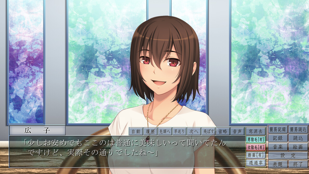 음행객선 우즈시오 -나락의 크루즈-