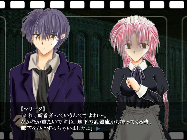 참수인이 데려간다