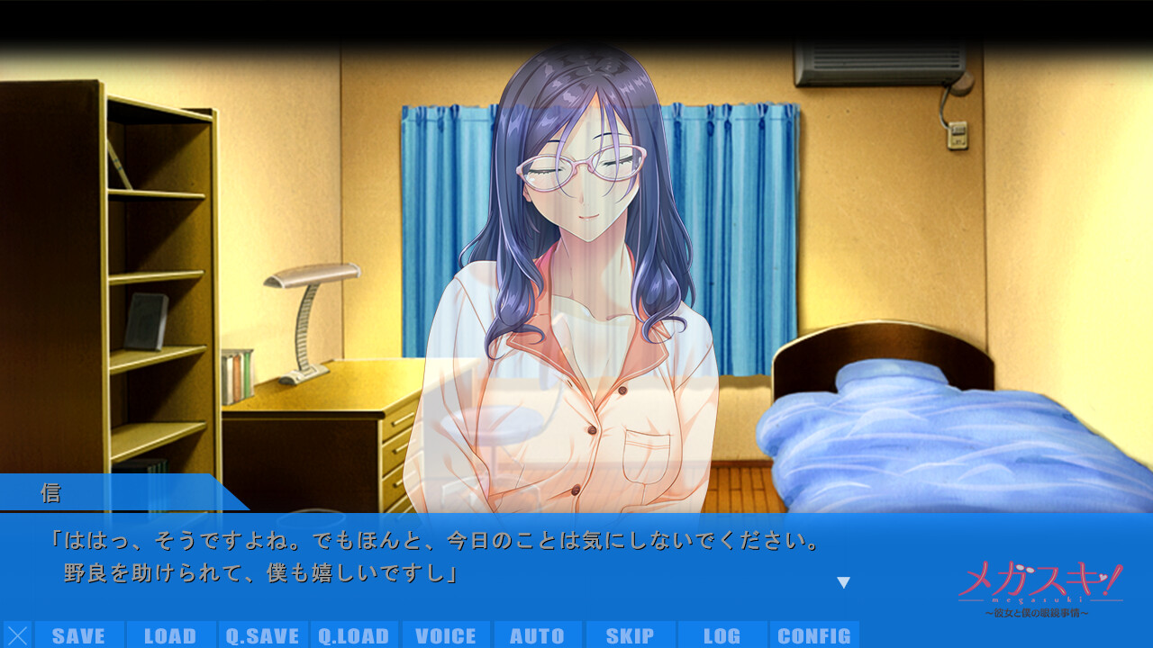 메가스키! 〜그녀와 나의 안경 사정〜 토노 시오리 편