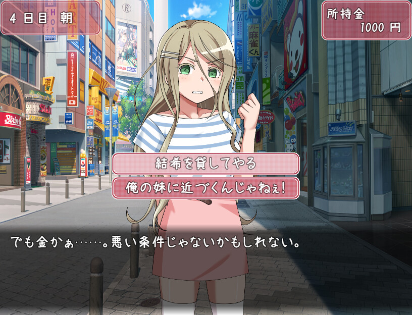 건방진 여동생을 조교했다