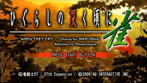 쓰르라미 울 적에 작(雀)