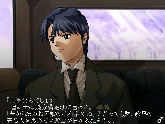 산앵(散櫻) ～금단의 혈족～