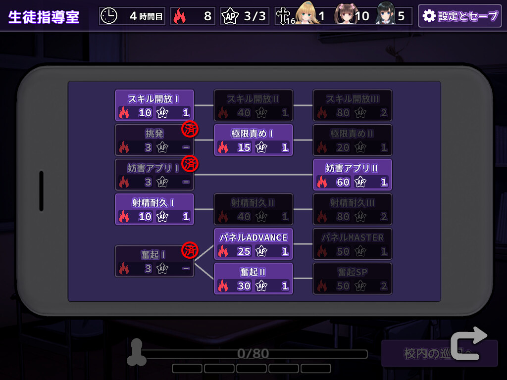 시카에시 게임～사정시키지 않으면 죽는 데스게임～