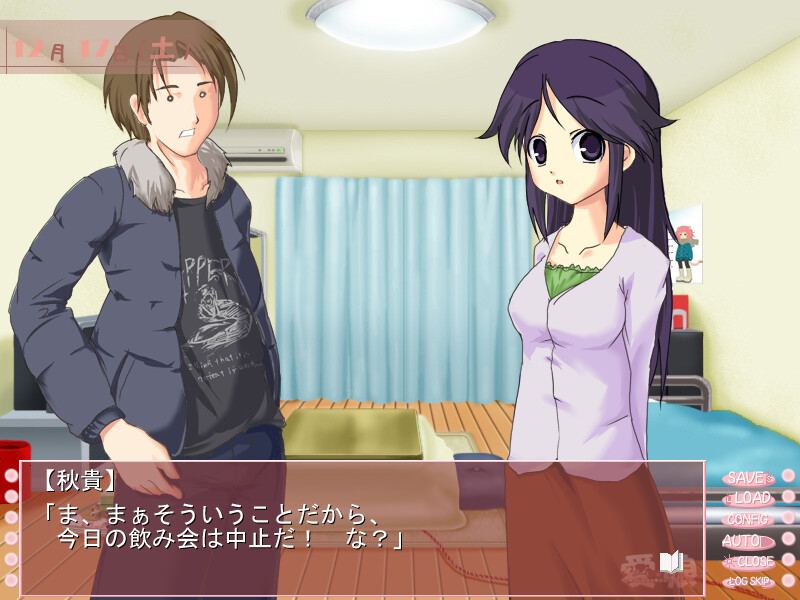 아이무스메☆ ～어제의 사촌은 내일의 피앙세～