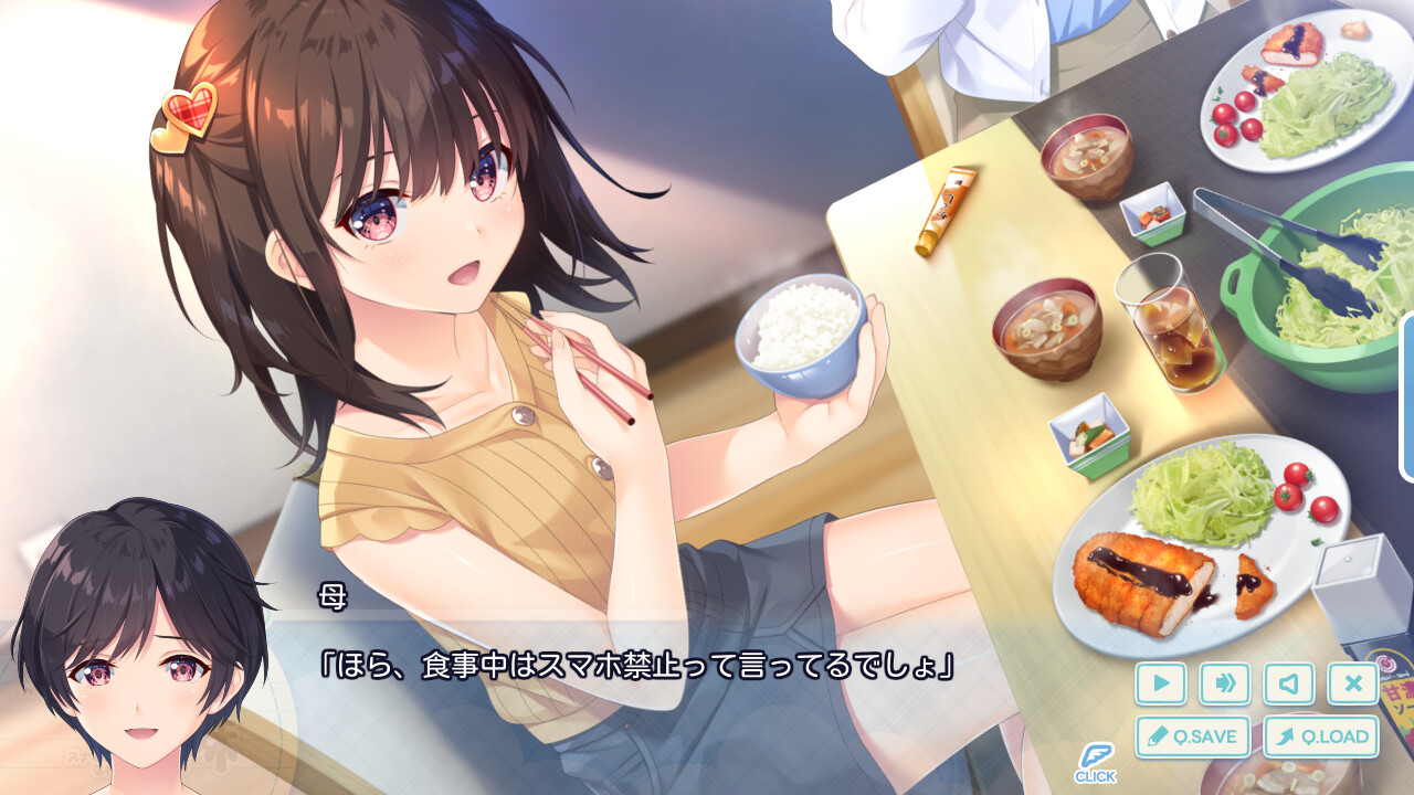 가만이 안 되는 도테이 형님과, 스나오가 될 수 없는 반항 여동생