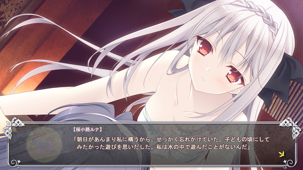 달에 다가가는 소녀의 작법