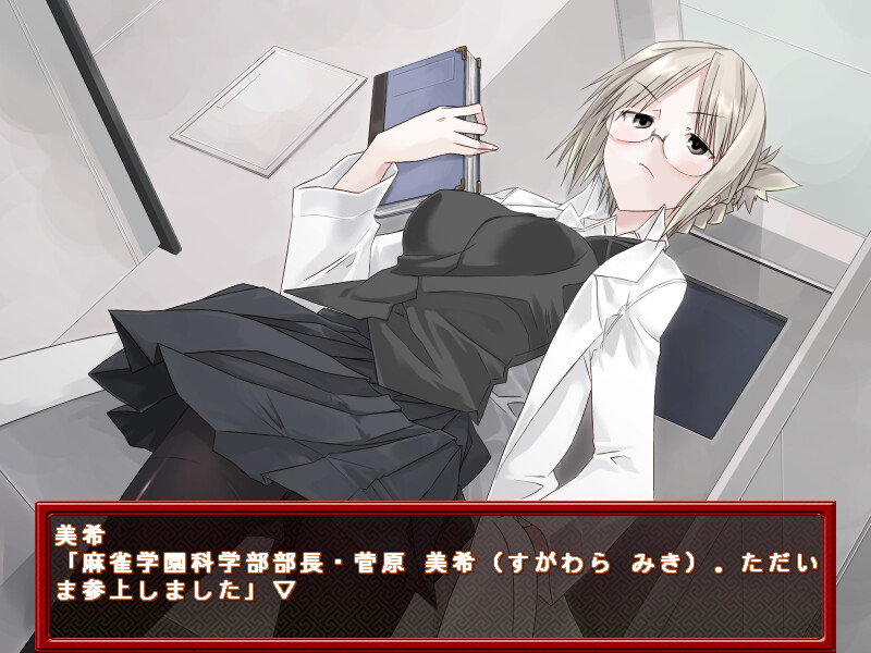 마작투사 마오－MAO－