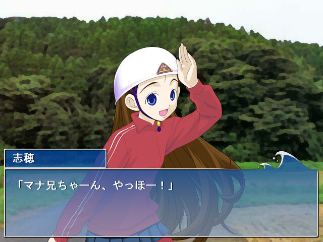 세토의 바다로부터