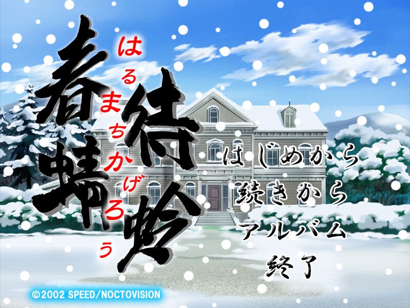 하루마치 잠자리