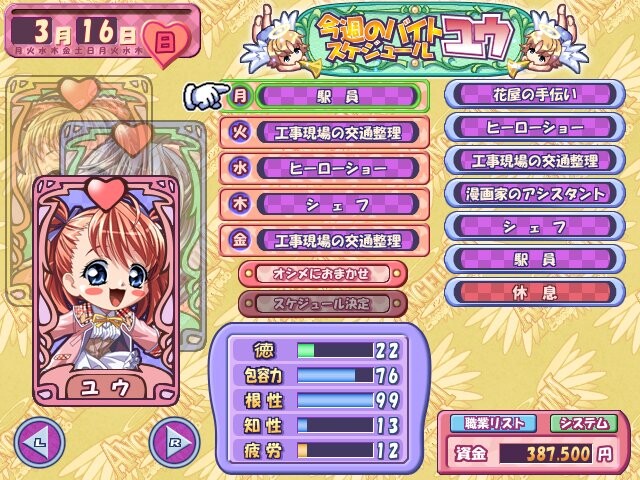 ANGELIUM -토키메키 LOVE GOD-