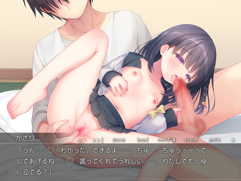 매일 키스해 로리타