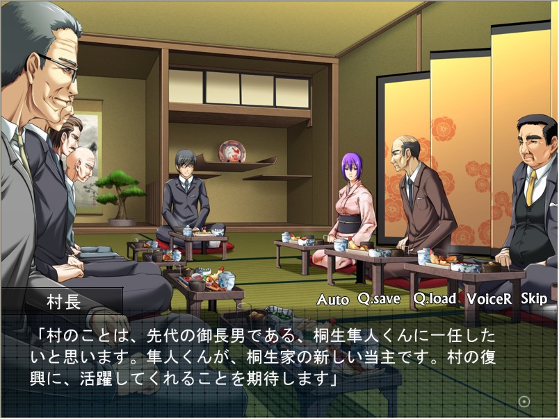 음락의 혈족～금단의 주박～