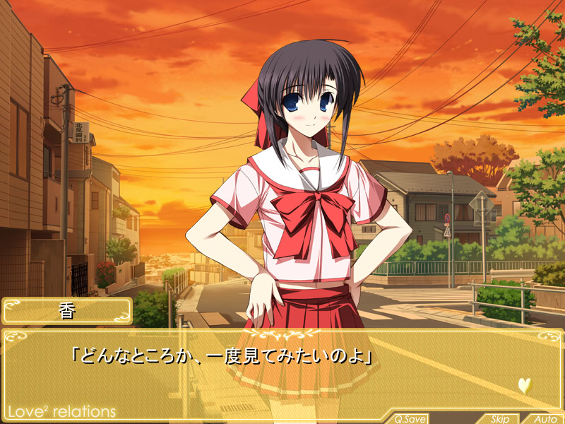 러브러브relations