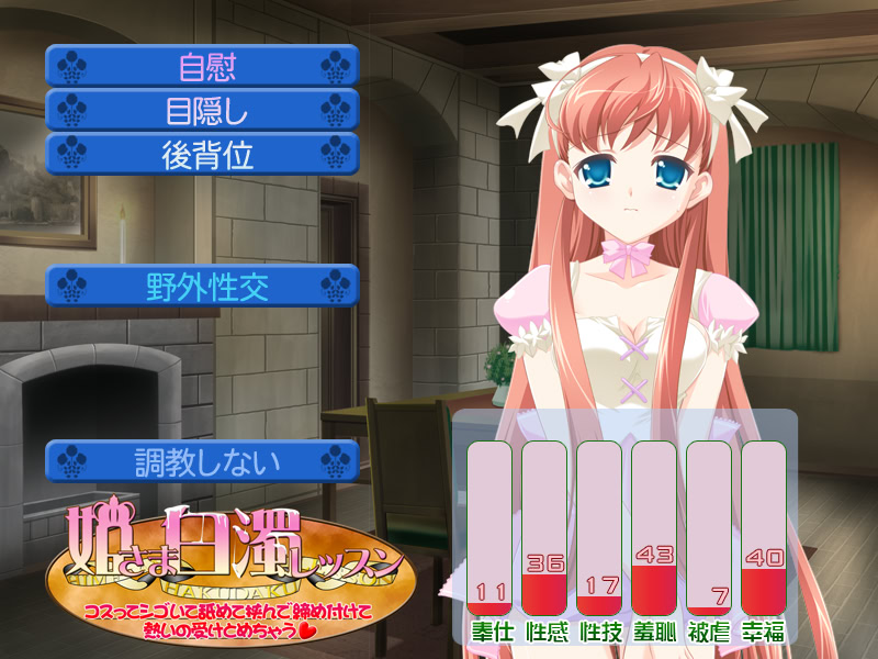 히메사마 백탁 레슨