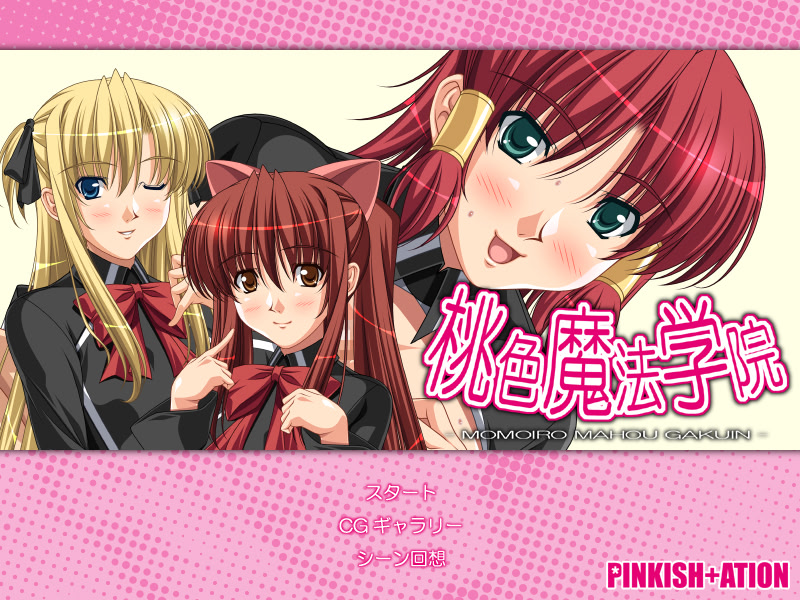 모모이로 마법학원