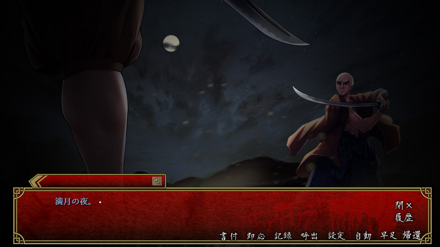 카게와 카게 ～나츠키지마 오니마츠리키～