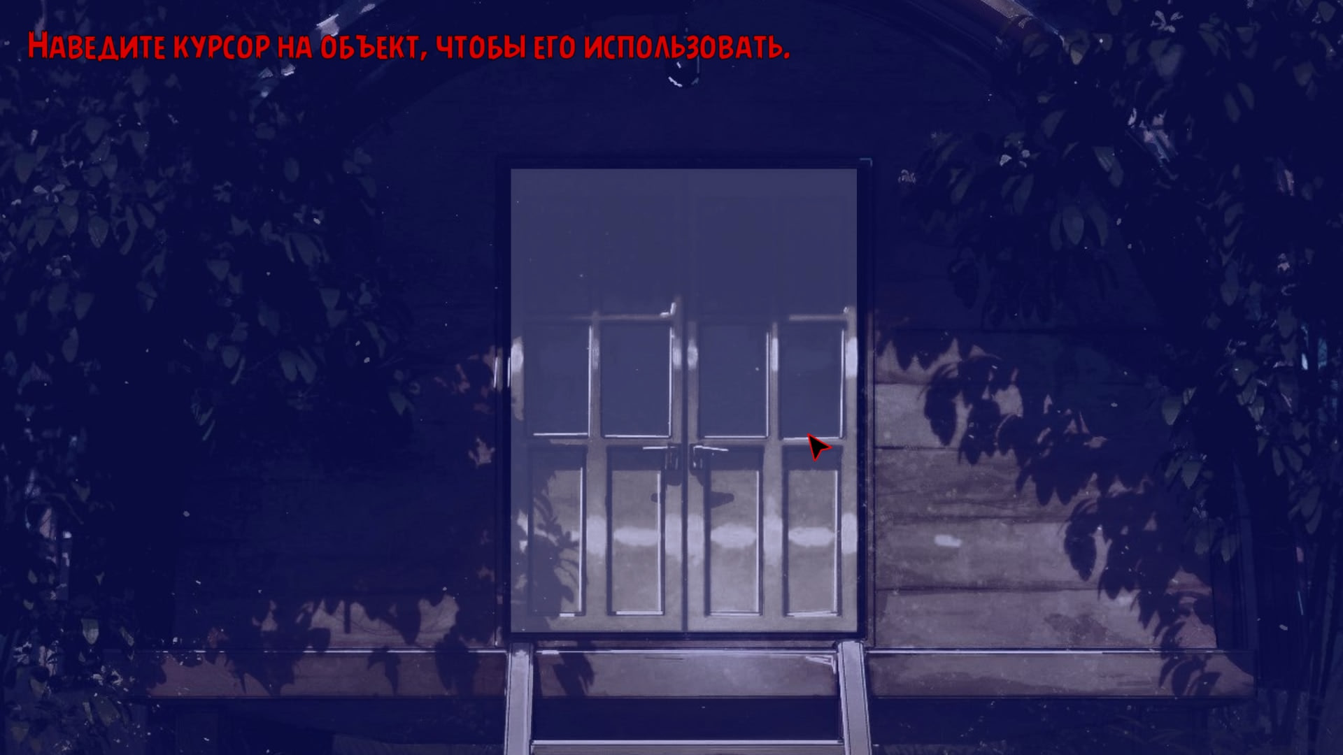 Одержимая Remastered