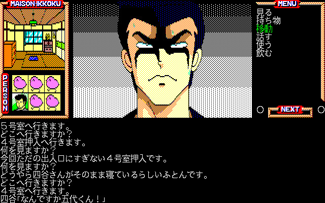 메종일각 완결편 ～안녕, 그리고…～