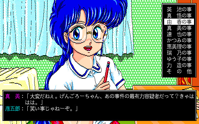 호시노 스나 이야기