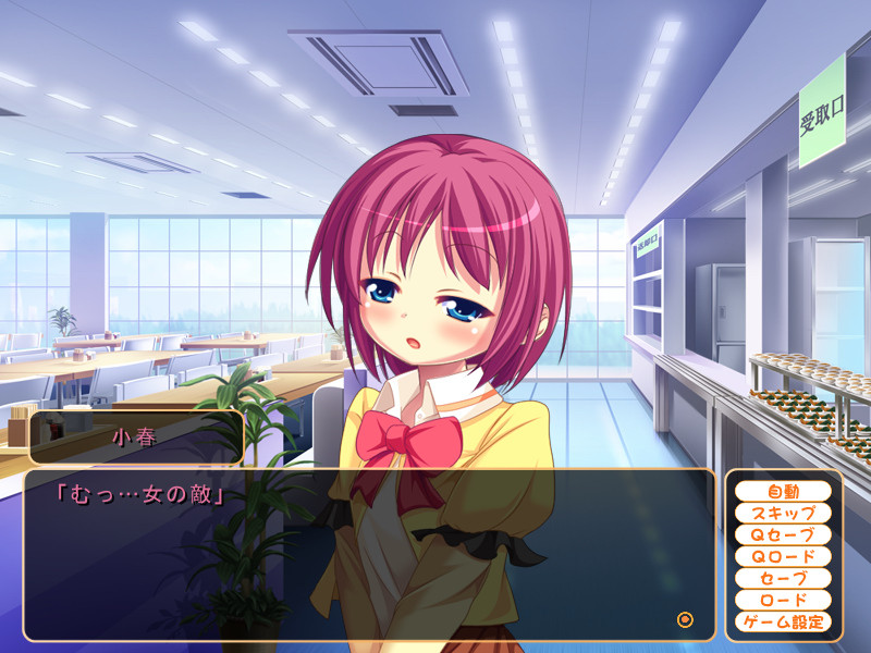 란코우 콤파★～신입사원에게 H한 포상～