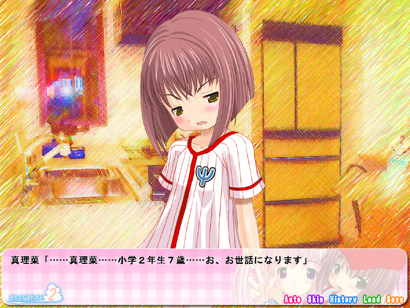 오레노 나츠야스미2