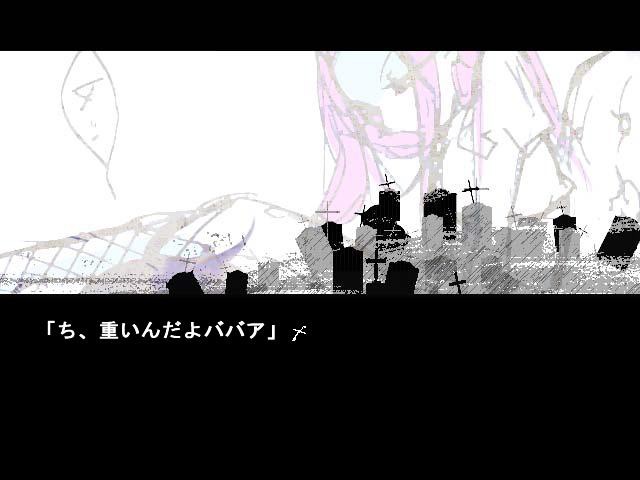 오바케 왕녀는 무덤 아래