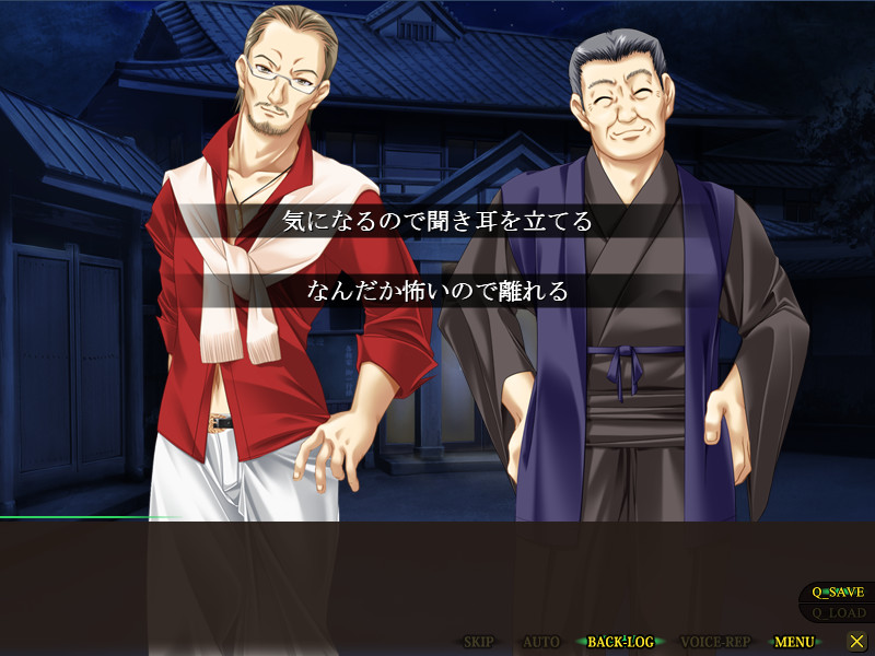 헬터 스켈터～백탁의 마을～