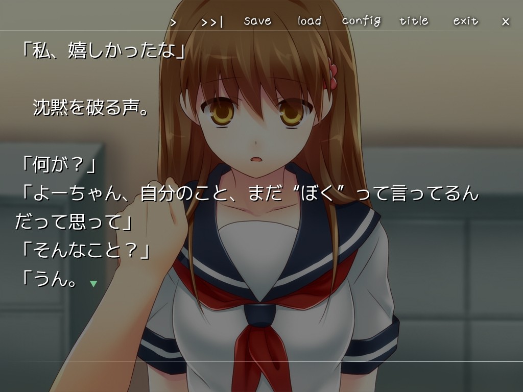 소꿉친구와 십 년, 여름