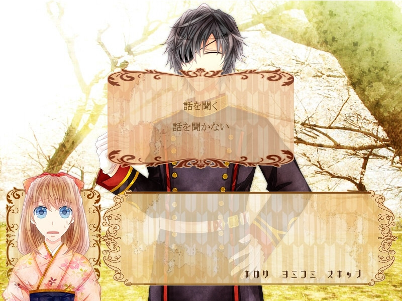 사쿠야사쿠라니 코이니테시