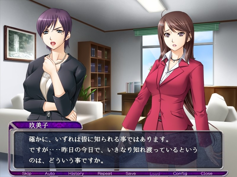 암컷 제물 여교사 ～나는 그의 앞에서 무릎을 꿇는다～