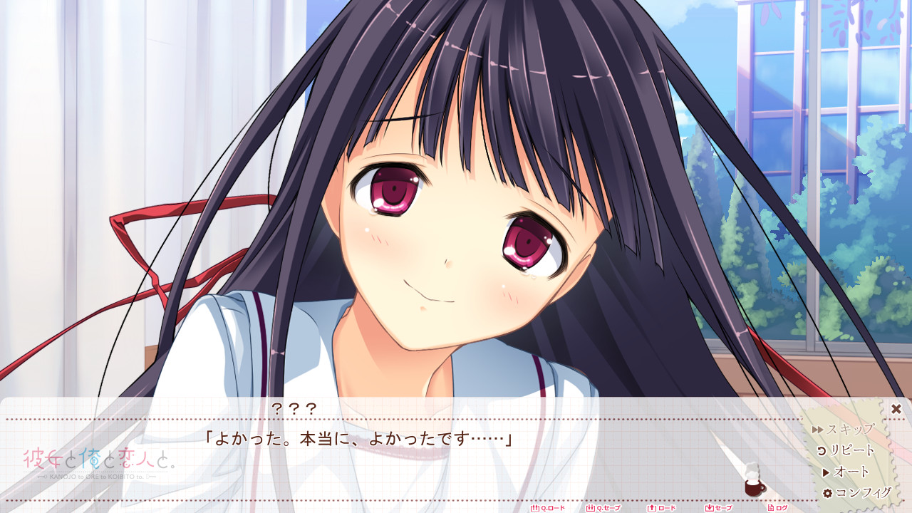 그녀와 나와 연인과.