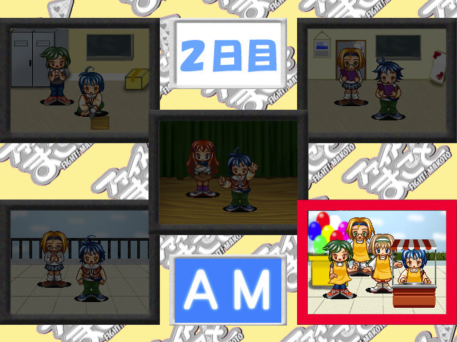 파이트! 마코토