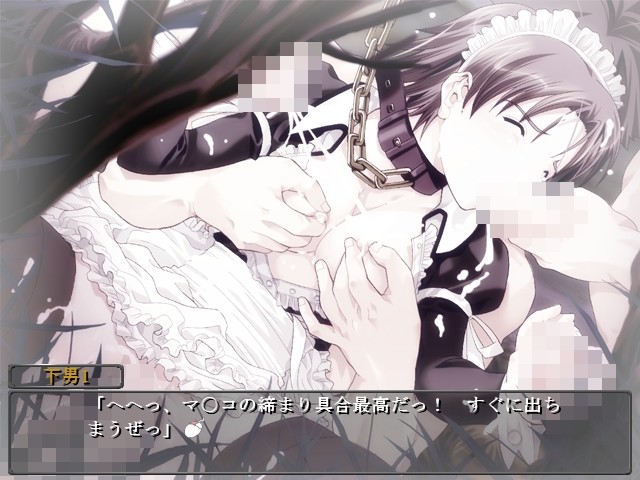 속･메이드 참극관 ～자멘 귀축조교～