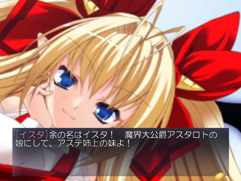 여동생도? 악마의 딸!?