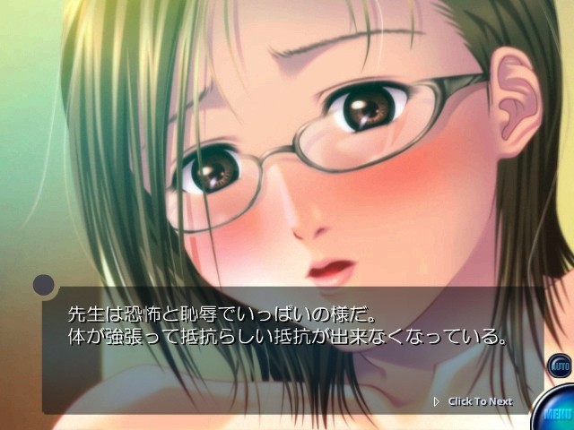 페치시츄 ～여교사편～