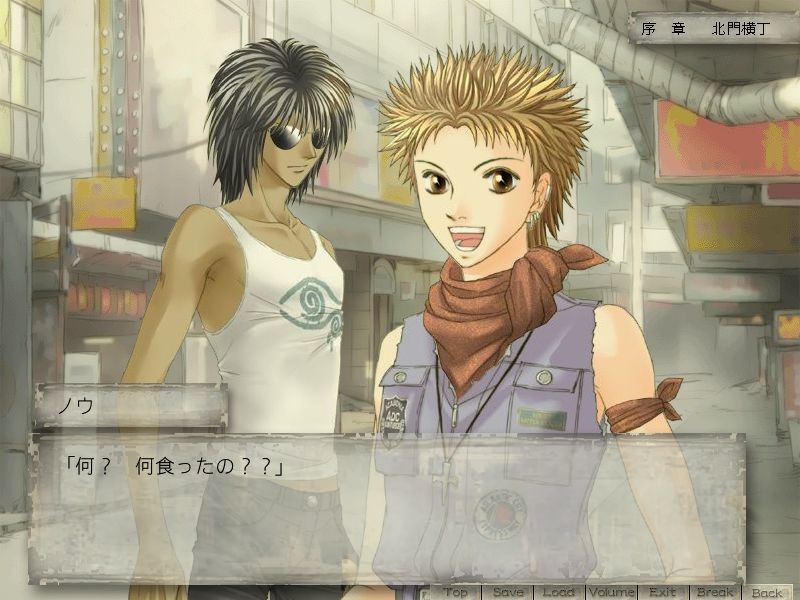 류구가이무 ～너에게 닿을 언령～