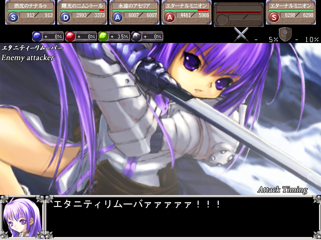 에이엔노 아세리아 -The Spirit of Eternity Sword-