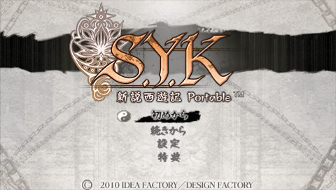 S.Y.K ~신설서유기~