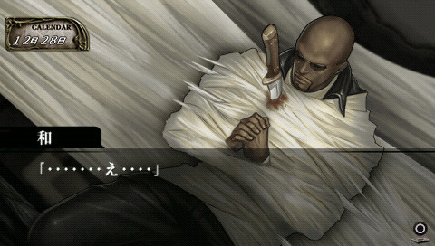 나락의 성 이치야나기 나기, 두 번째 수난