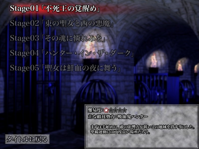 Nosferatu -성녀는 선혈의 밤에 춤춘다-