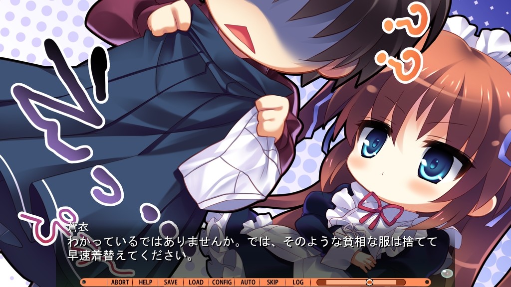 Guardian☆Place ～도S인 여동생과 3명의 신부～